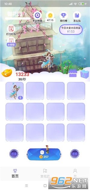 ����Ȥ(�ϳɷֺ���Ϸ)v1.0.0̫��̫��ֺ��ͼ1