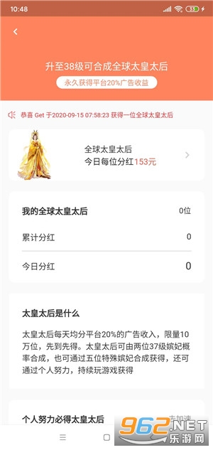 ����Ȥ(�ϳɷֺ���Ϸ)v1.0.0̫��̫��ֺ��ͼ2