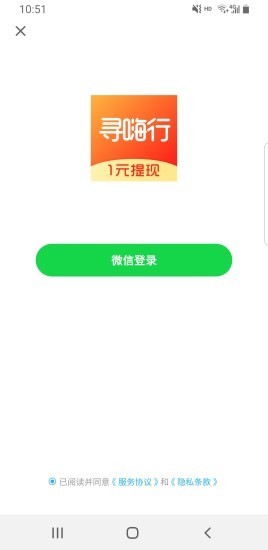 Ѱ����appv1.0.00һԪ���ֽ�ͼ0