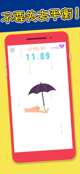 Finger the Balance(指尖平衡免费版)截图2