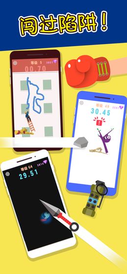 Finger the Balance(指尖平衡免费版)截图1