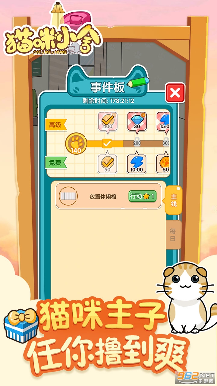 My Cat Homeè��С��v1.0.0��Ѱ��ͼ3