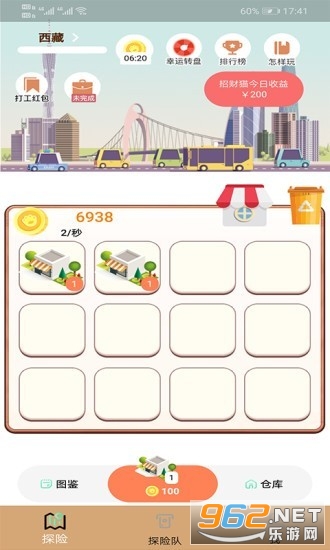 �������Ӻ����v1.2.1��׬Ǯ��ͼ1