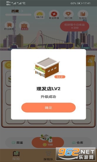 �������Ӻ����v1.2.1��׬Ǯ��ͼ2