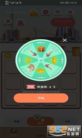 �������Ӻ����v1.2.1��׬Ǯ��ͼ3