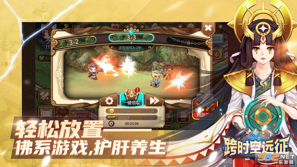 ��ʱ��Զ����Ϸv1.0.527 �ٷ����ͼ2