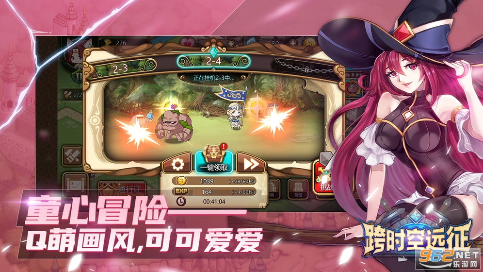 ��ʱ��Զ����Ϸv1.0.527 �ٷ����ͼ4