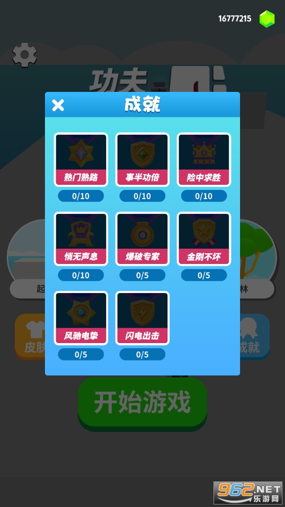 ����󴳹�ȫ�������ͼ3