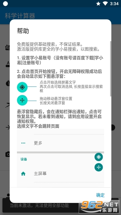 ��ѧ������appv1.9 ��׿���ͼ0