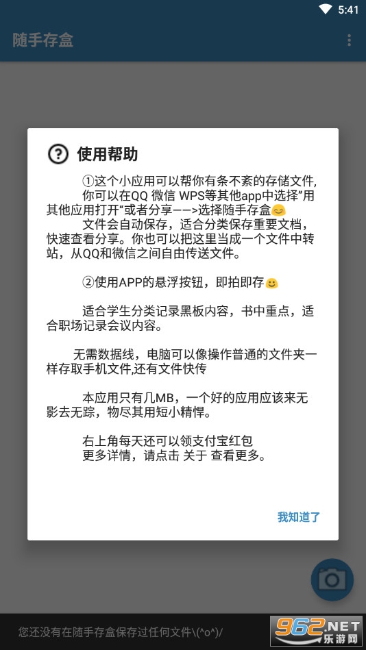 ���ִ�����°�v3.4 (΢��QQ�����ļ�����)��ͼ0