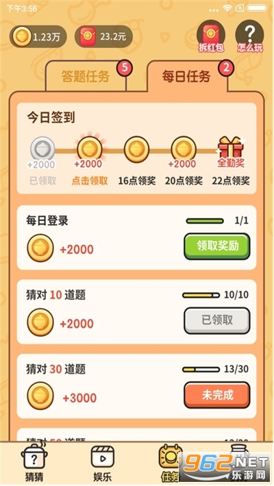 ��ʳ�²�����v1.0.0.0 ��׬Ǯ��ͼ1