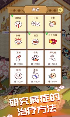 ����ҽ�ݹ��ʰ����°�v1.0.34��ͼ2
