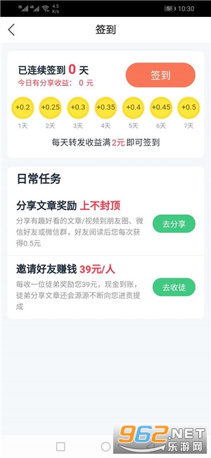 �����Ѷappv1.0.0 (ת��׬Ǯ)��ͼ2