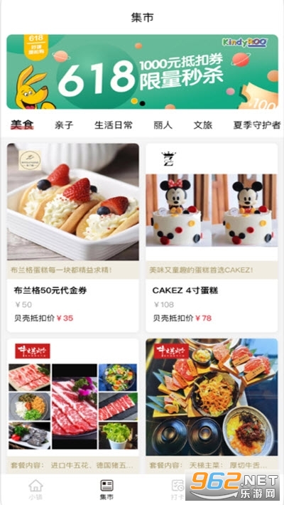 ����С��app��ʽ��v1.2.2 ��׿���ͼ0