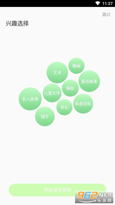 ��ѧ���߿���v2.7.0 �ֻ����ͼ1