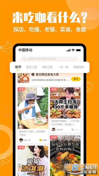 �Կ�(��ʳ��������)v1.3.1 ��׿���ͼ1