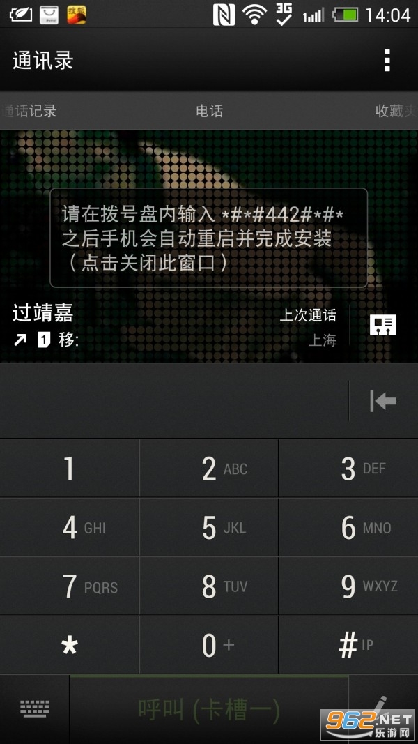 gmsinstaller安装器截图0