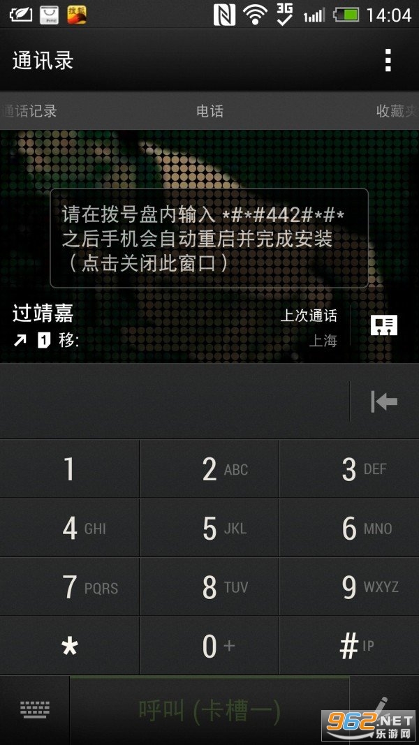gmsinstaller安装器截图4