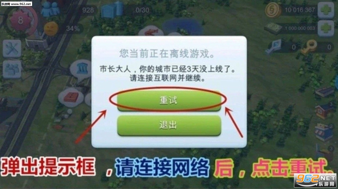 模拟城市SimCity截图1