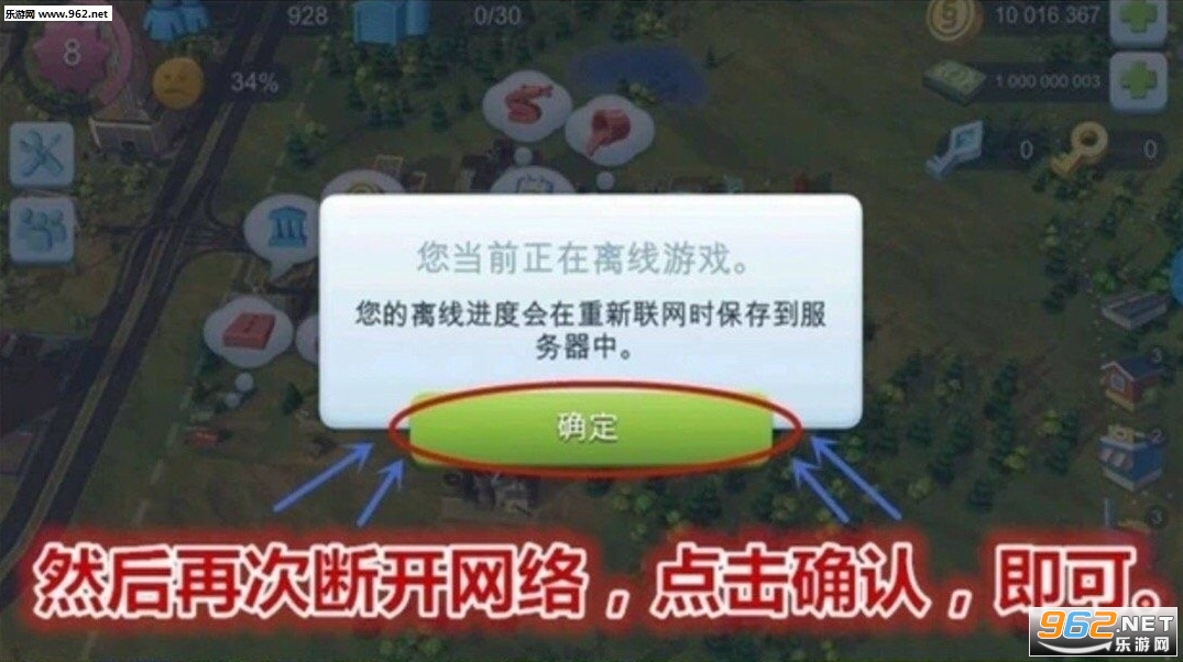 模拟城市SimCity截图2