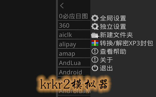 krkr2ģ��������_krkr2ģ�������°�_krkr2ģ�����ٷ�