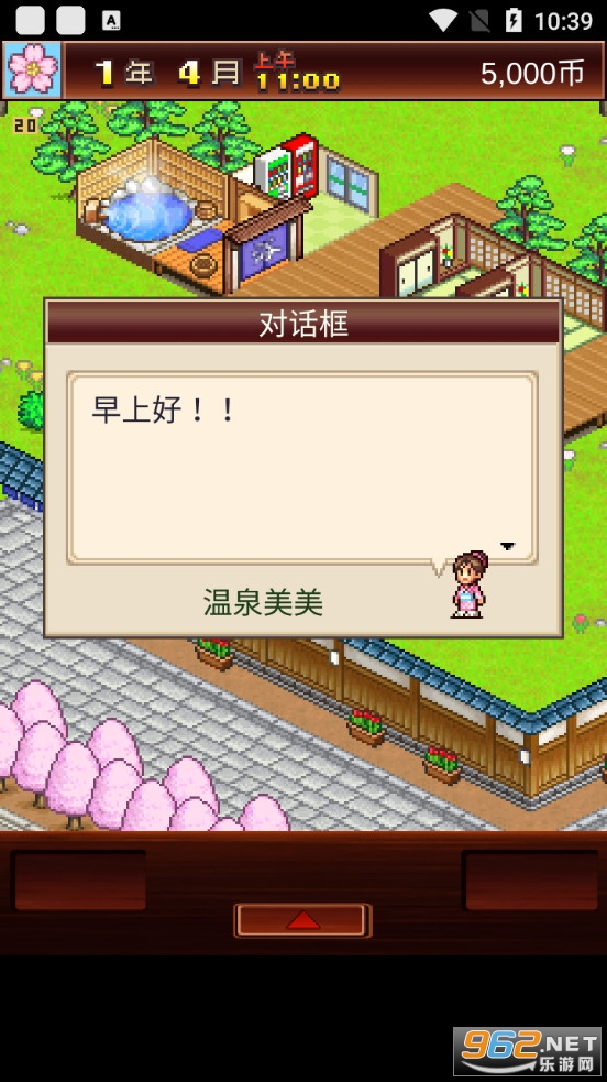 温泉物语2中文版截图5
