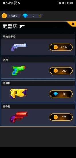 С���ǹ�����Ϸv3.0.2 ��׿���ͼ1
