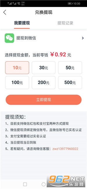 ��ȸ��Ѷ����v1.0.1 ������ͼ2