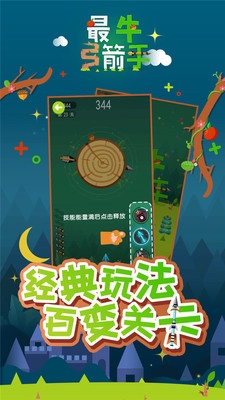 ��ţ��������Ԫ�һ���v1.0.6 �������ͼ2
