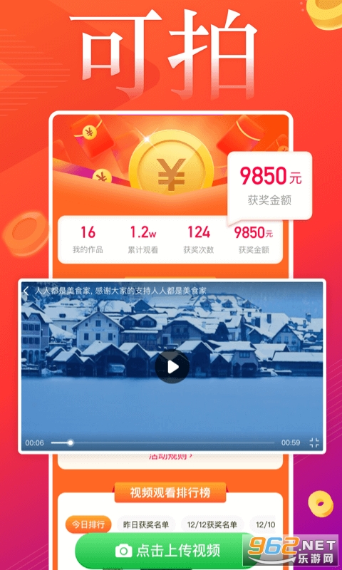 �л���Ƶappv1.0.0��׬Ǯ��ͼ2