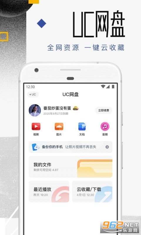 UC��Ʊ��appv11.2.8.885 ��׿���ͼ0