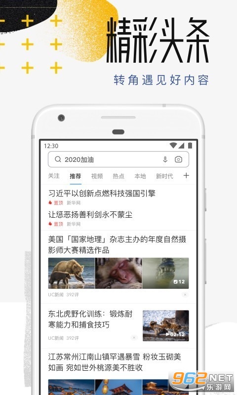 UC��Ʊ��appv11.2.8.885 ��׿���ͼ3