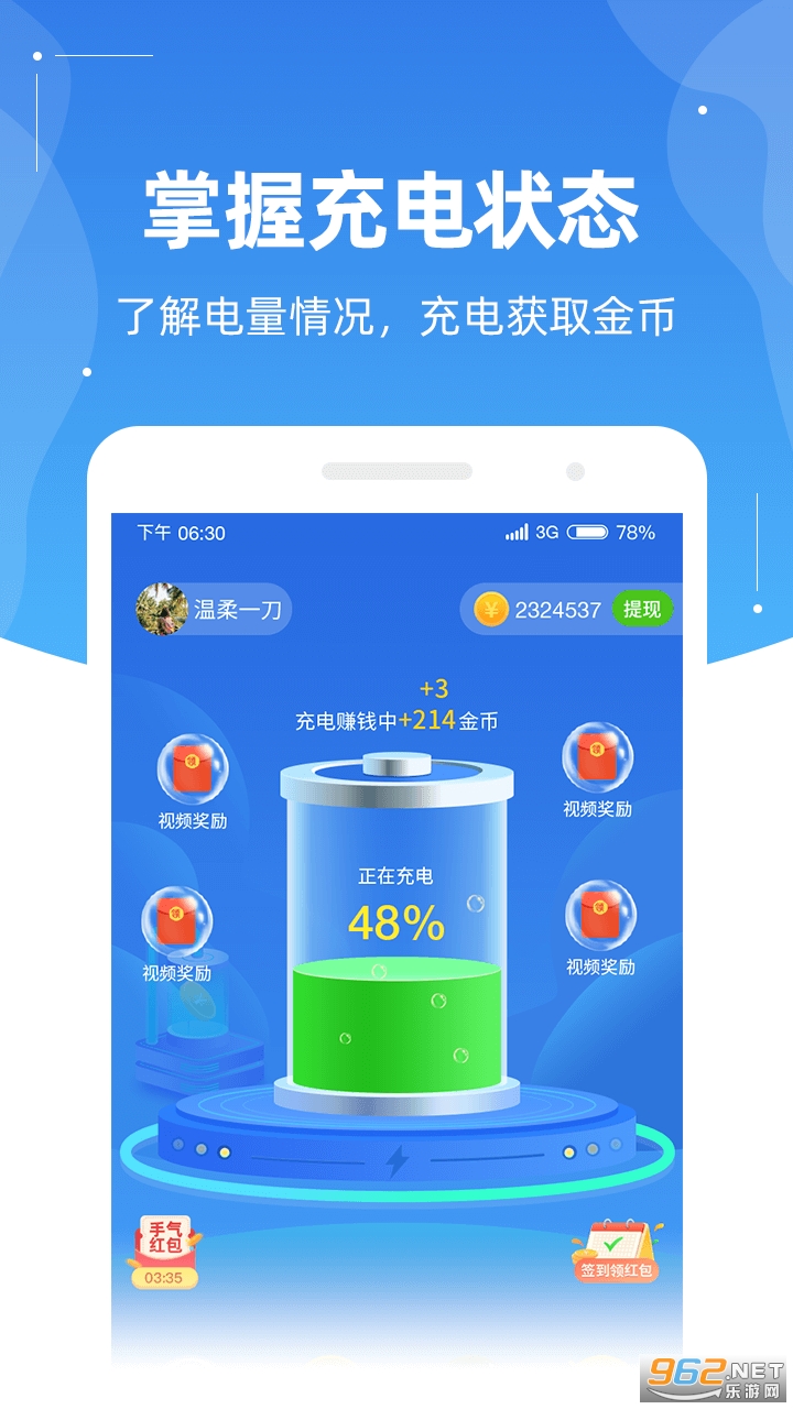 �����׬Ǯappv2.5.0 �����ֽ�ͼ0