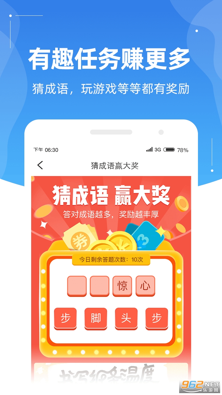 �����׬Ǯappv2.5.0 �����ֽ�ͼ1
