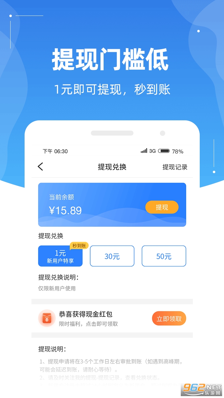 �����׬Ǯappv2.5.0 �����ֽ�ͼ3