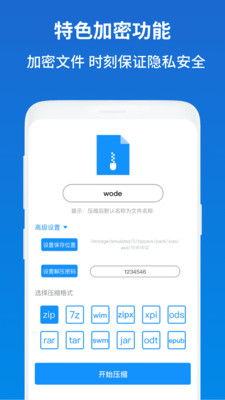 ��ѹ��zip����appv1.0.3 ��׿���ͼ0