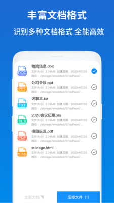 ��ѹ��zip����appv1.0.3 ��׿���ͼ1