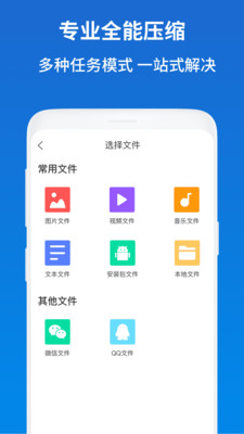 ��ѹ��zip����appv1.0.3 ��׿���ͼ4
