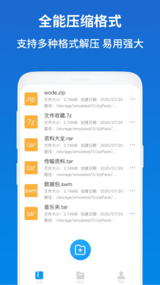 ��ѹ��zip����appv1.0.3 ��׿���ͼ3