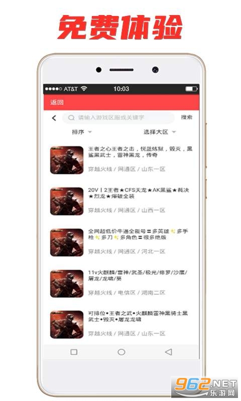�����appv6.7.5 �ֻ����ͼ1