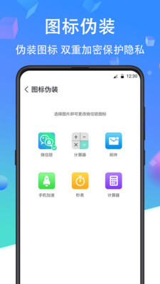 Ӧ��˽����appv3.7.0 ��׿���ͼ0