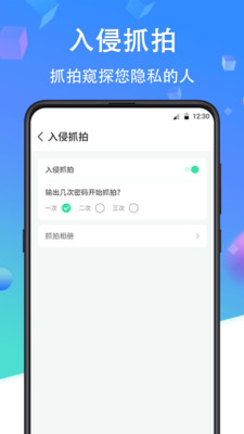 Ӧ��˽����appv3.7.0 ��׿���ͼ1