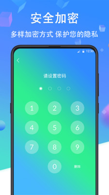 Ӧ��˽����appv3.7.0 ��׿���ͼ2