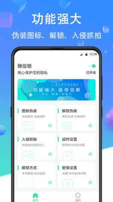 Ӧ��˽����appv3.7.0 ��׿���ͼ3