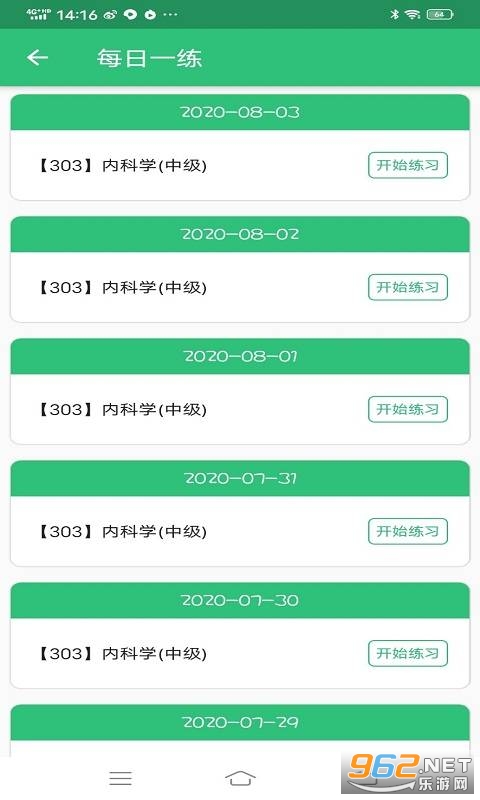 �ڿ�ѧ�м���׿��v1.1.6 ��������ͼ2