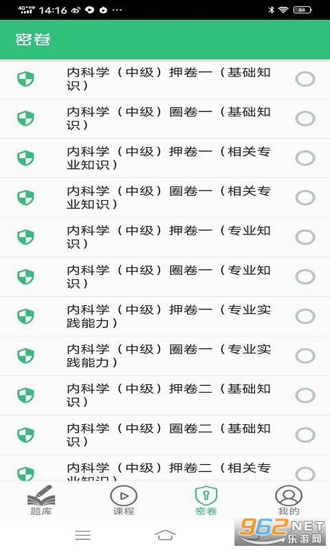 �ڿ�ѧ�м���׿��v1.1.6 ��������ͼ1