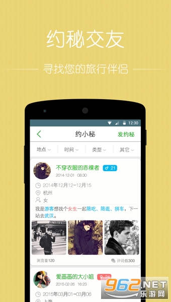 ��;����app��ͼ2