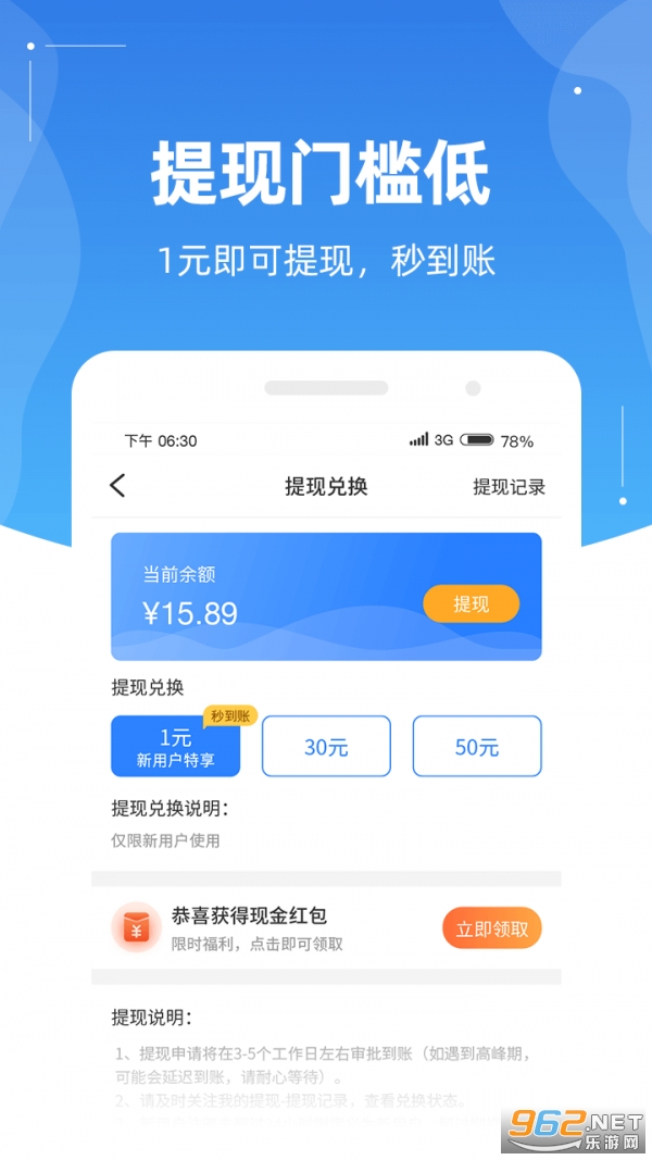 �����׬Ǯ�����v2.5.0 �����ֽ�ͼ0