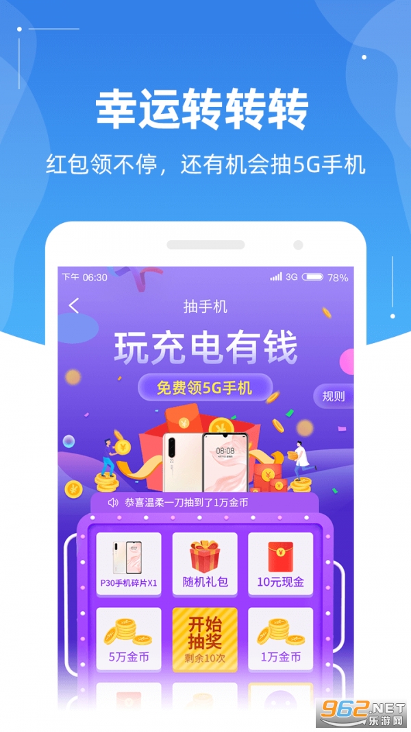 �����׬Ǯ�����v2.5.0 �����ֽ�ͼ1