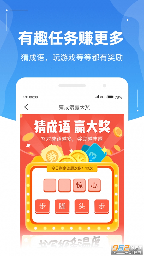 �����׬Ǯ�����v2.5.0 �����ֽ�ͼ2